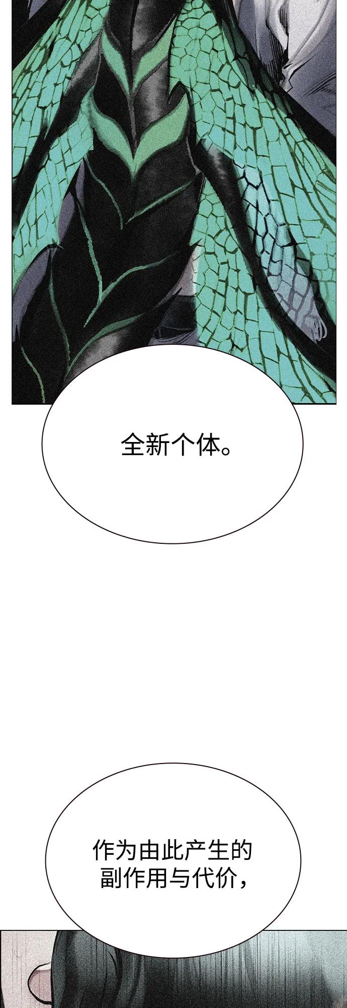 丛林果汁 - 第3季 第48話(1/2) - 第47张图