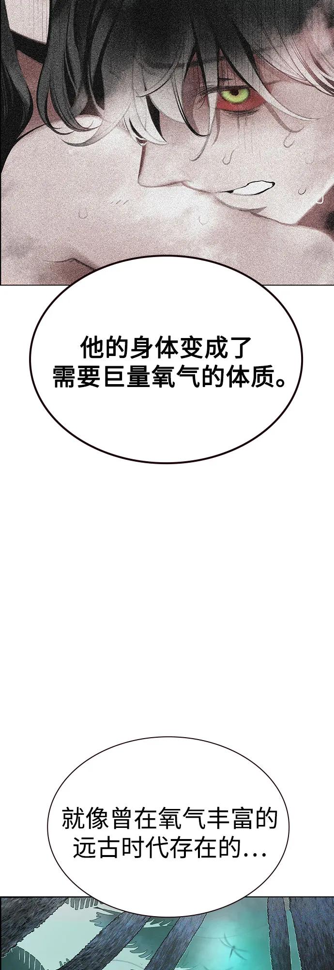 丛林果汁 - 第3季 第48話(1/2) - 第48张图