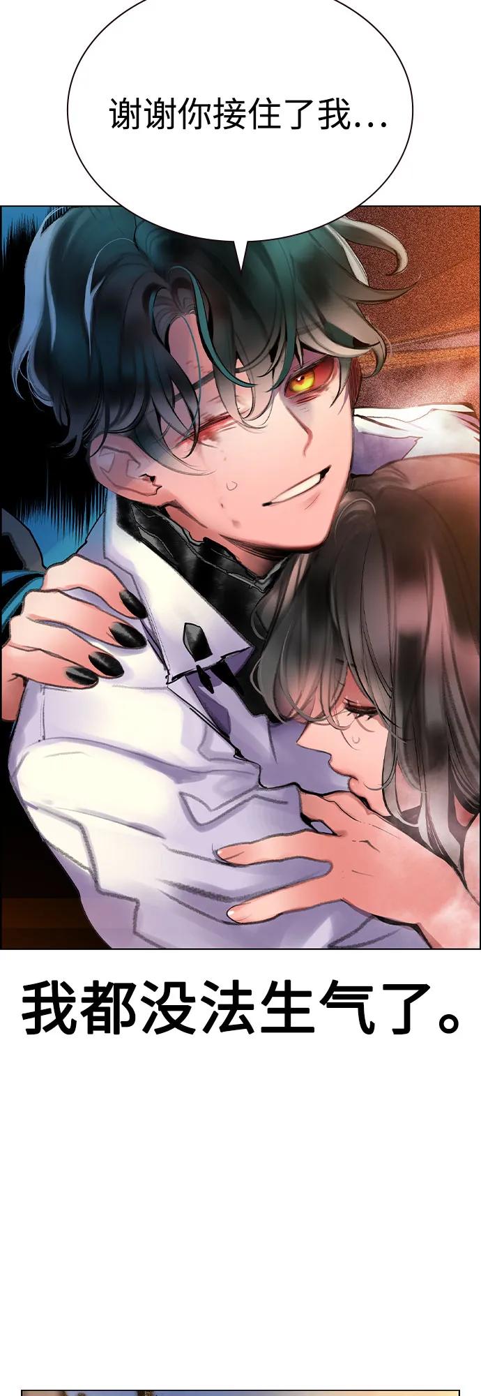 丛林果汁 - 第3季 第48話(1/2) - 第5张图