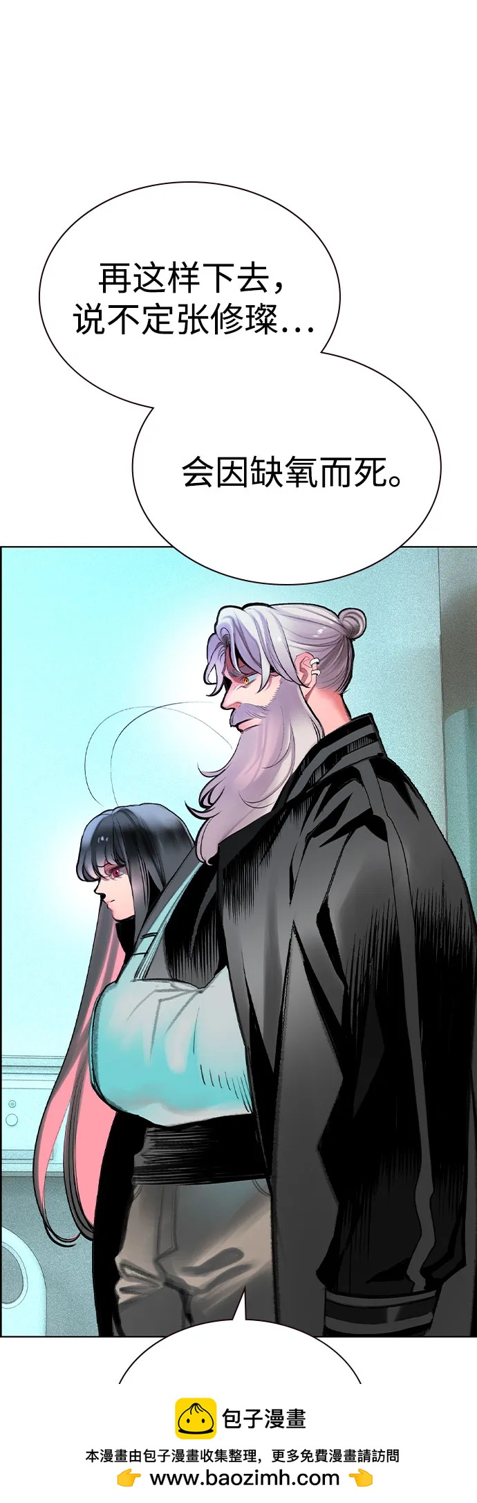 丛林果汁 - 第3季 第48話(1/2) - 第50张图