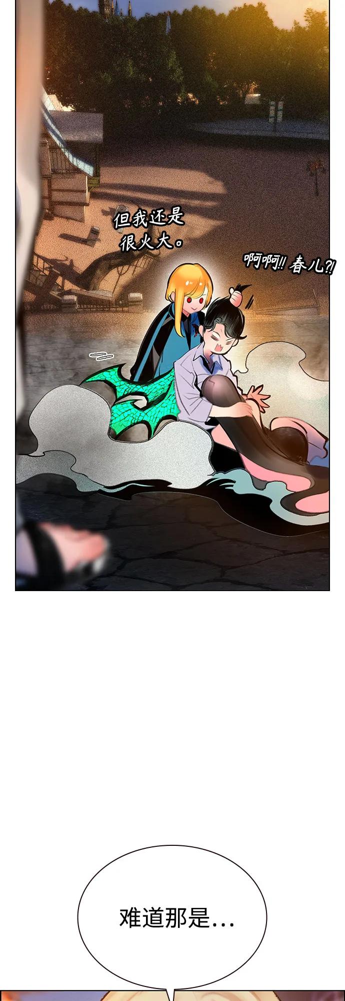 丛林果汁 - 第3季 第48話(1/2) - 第6张图