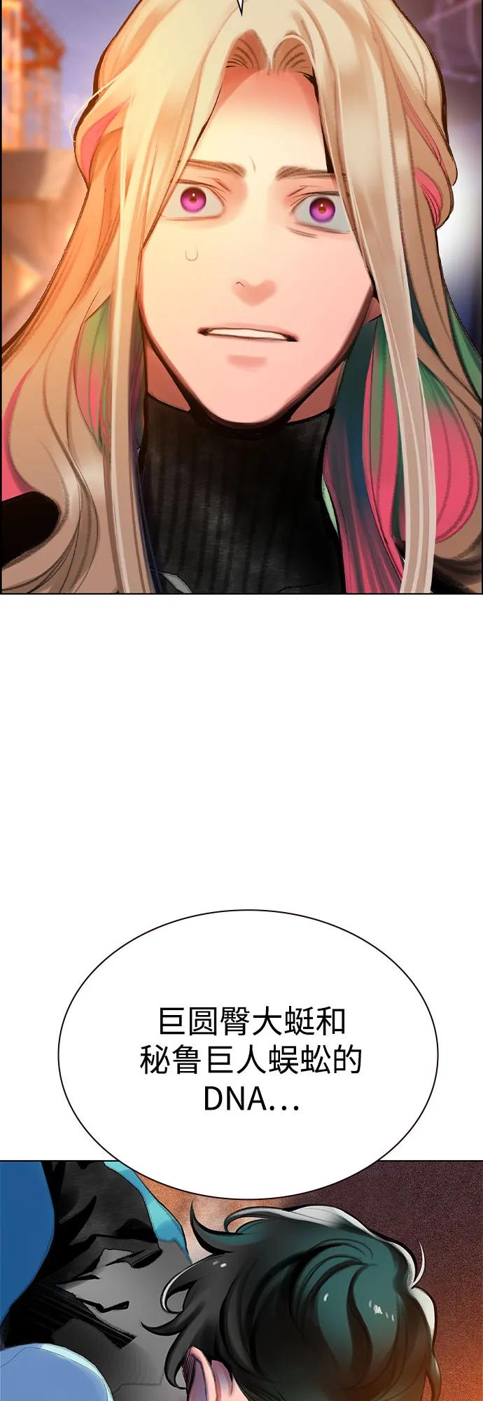 丛林果汁 - 第3季 第48話(1/2) - 第7张图