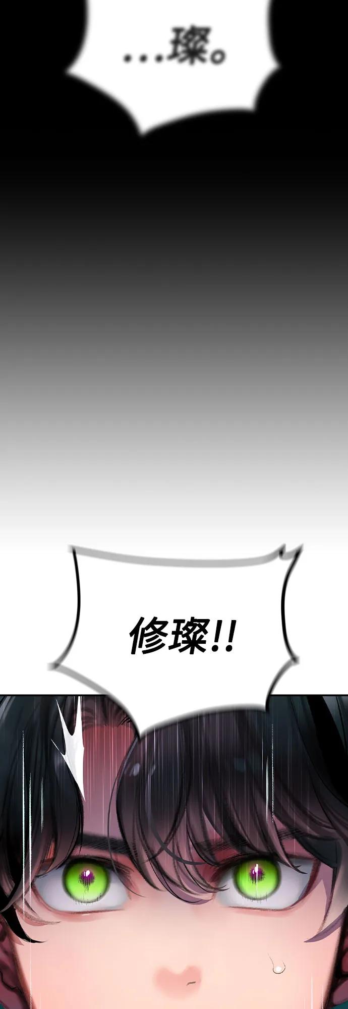 丛林果汁 - 第3季 第52話(1/2) - 第10张图