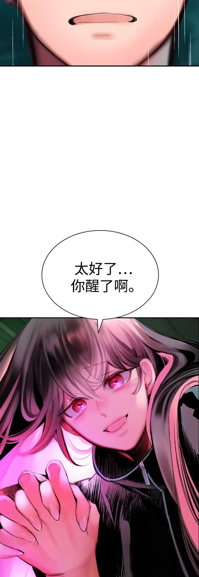 丛林果汁 - 第3季 第52話(1/2) - 第11张图