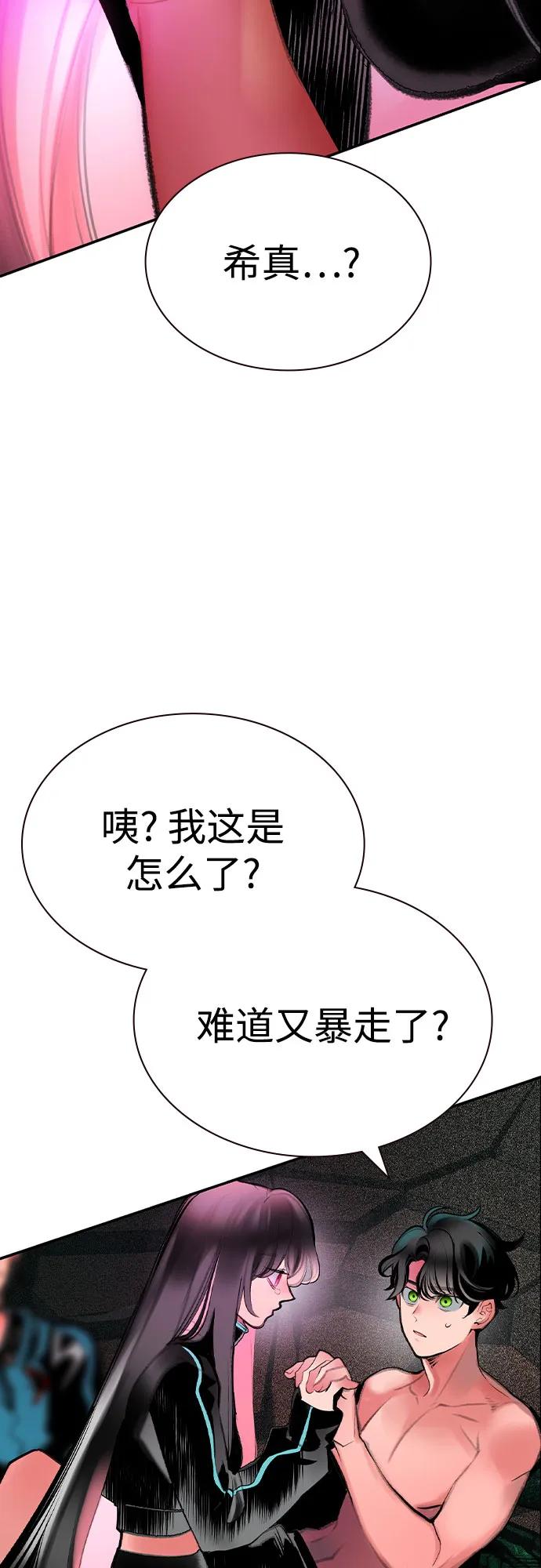 丛林果汁 - 第3季 第52話(1/2) - 第12张图