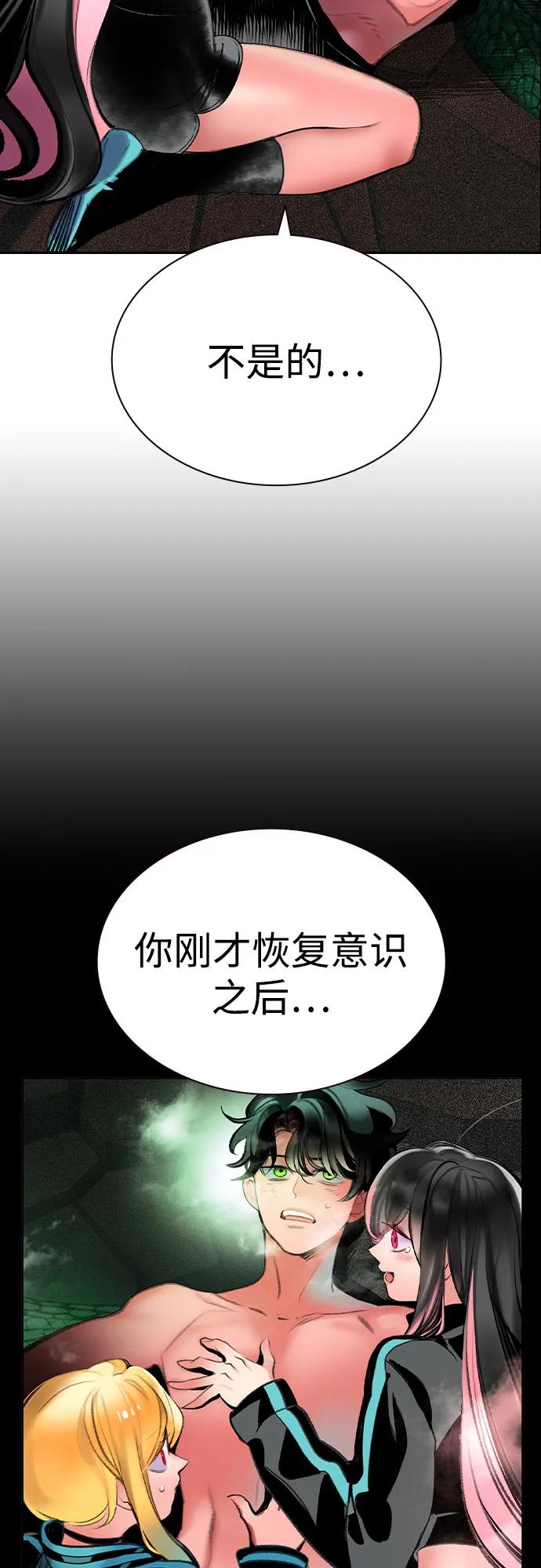 丛林果汁 - 第3季 第52話(1/2) - 第13张图