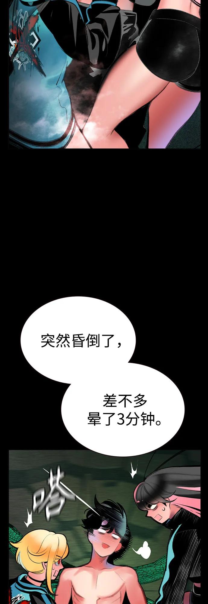 丛林果汁 - 第3季 第52話(1/2) - 第14张图