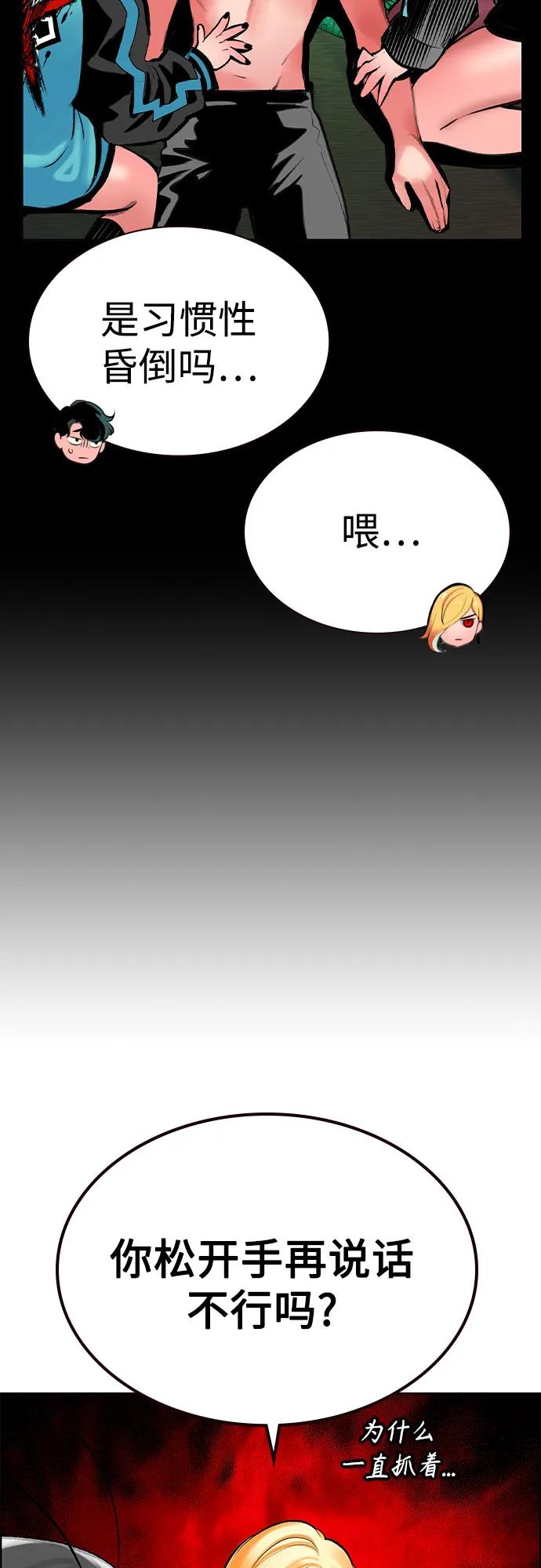 丛林果汁 - 第3季 第52話(1/2) - 第15张图