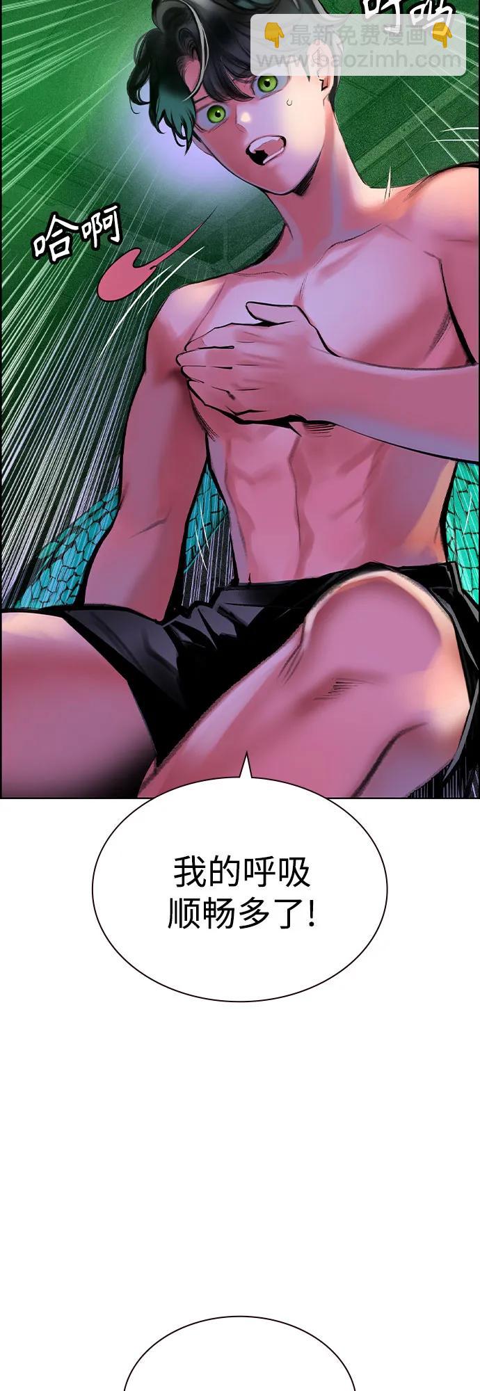 丛林果汁 - 第3季 第52話(1/2) - 第18张图