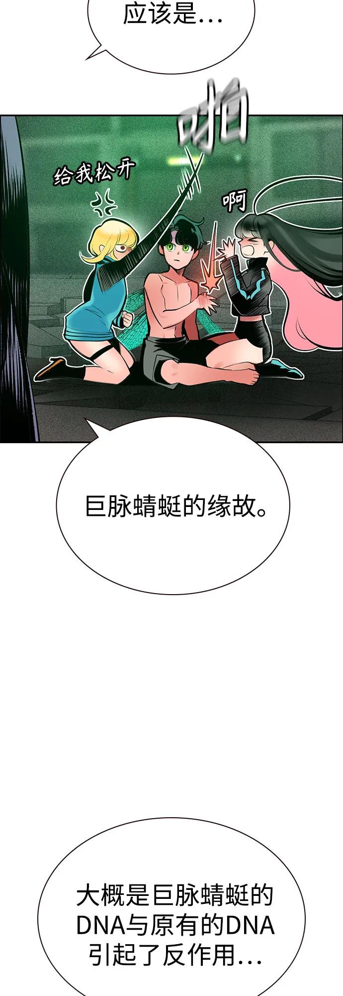 丛林果汁 - 第3季 第52話(1/2) - 第19张图