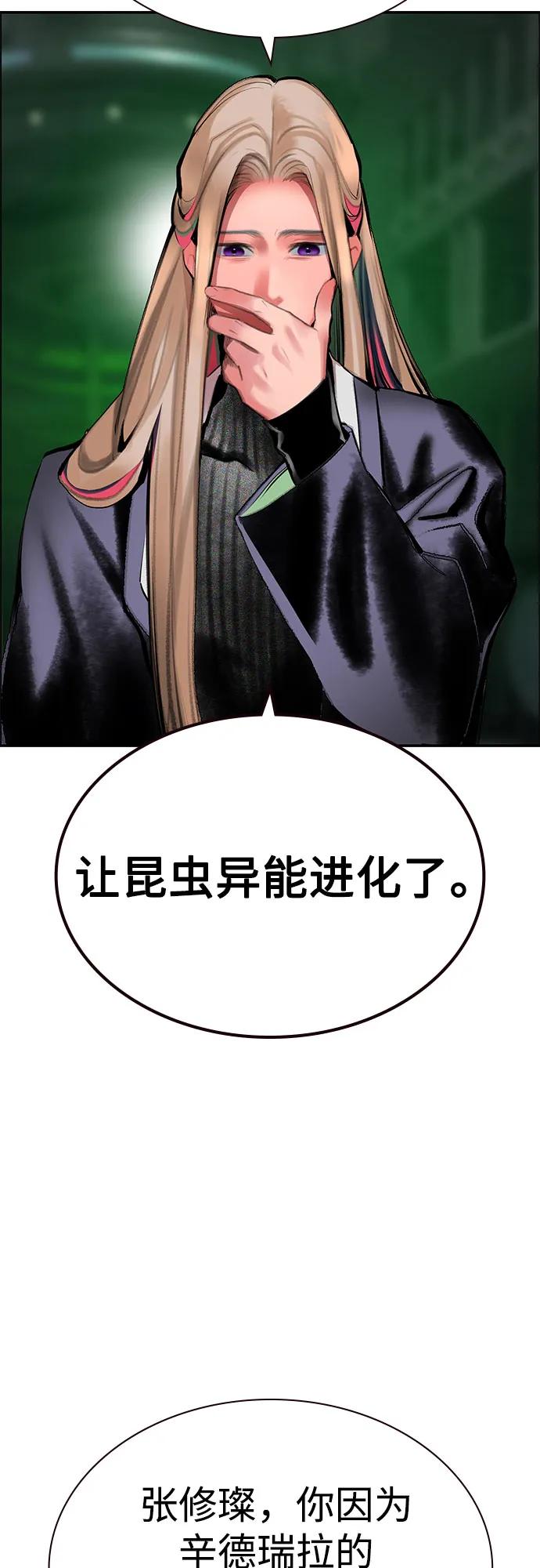 丛林果汁 - 第3季 第52話(1/2) - 第20张图