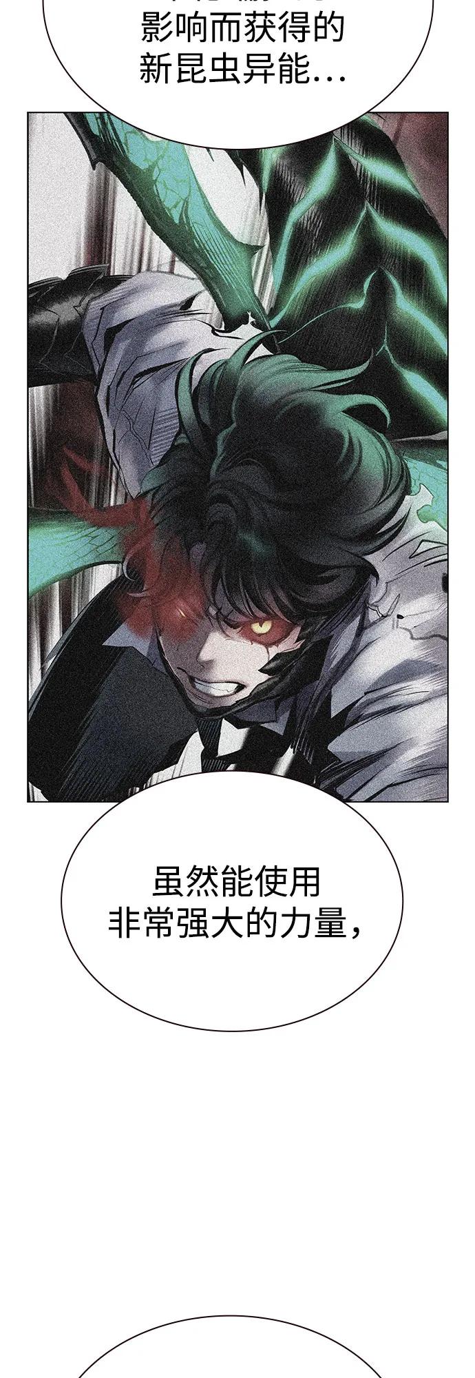 丛林果汁 - 第3季 第52話(1/2) - 第21张图