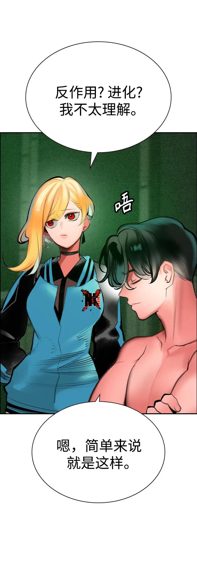 丛林果汁 - 第3季 第52話(1/2) - 第24张图