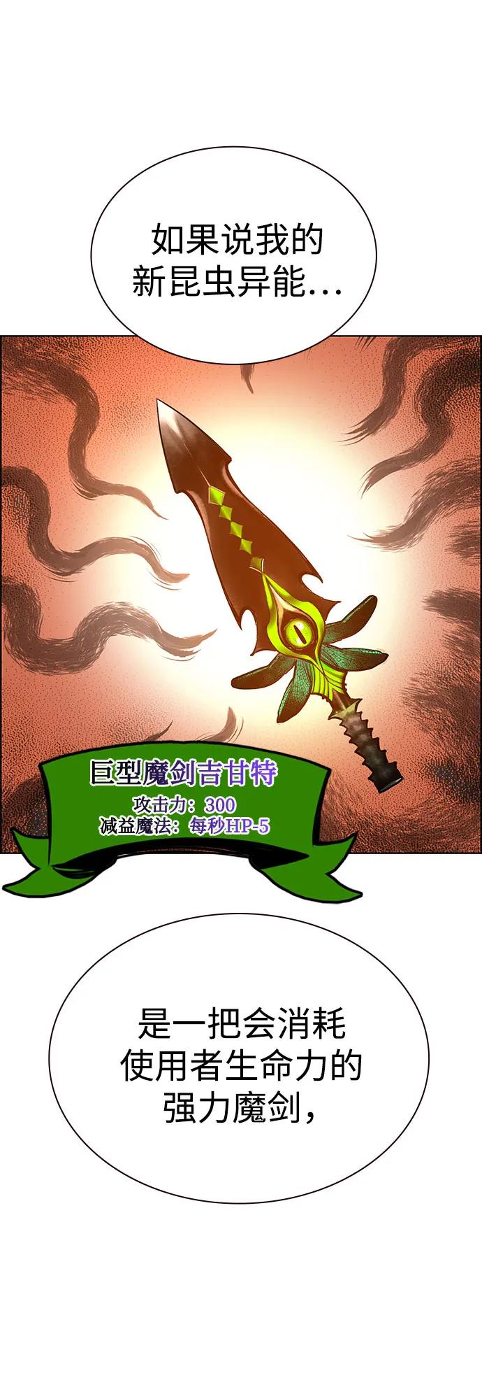 丛林果汁 - 第3季 第52話(1/2) - 第25张图