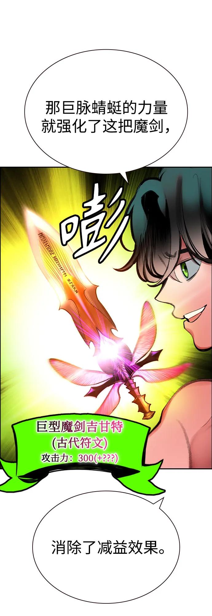 丛林果汁 - 第3季 第52話(1/2) - 第26张图