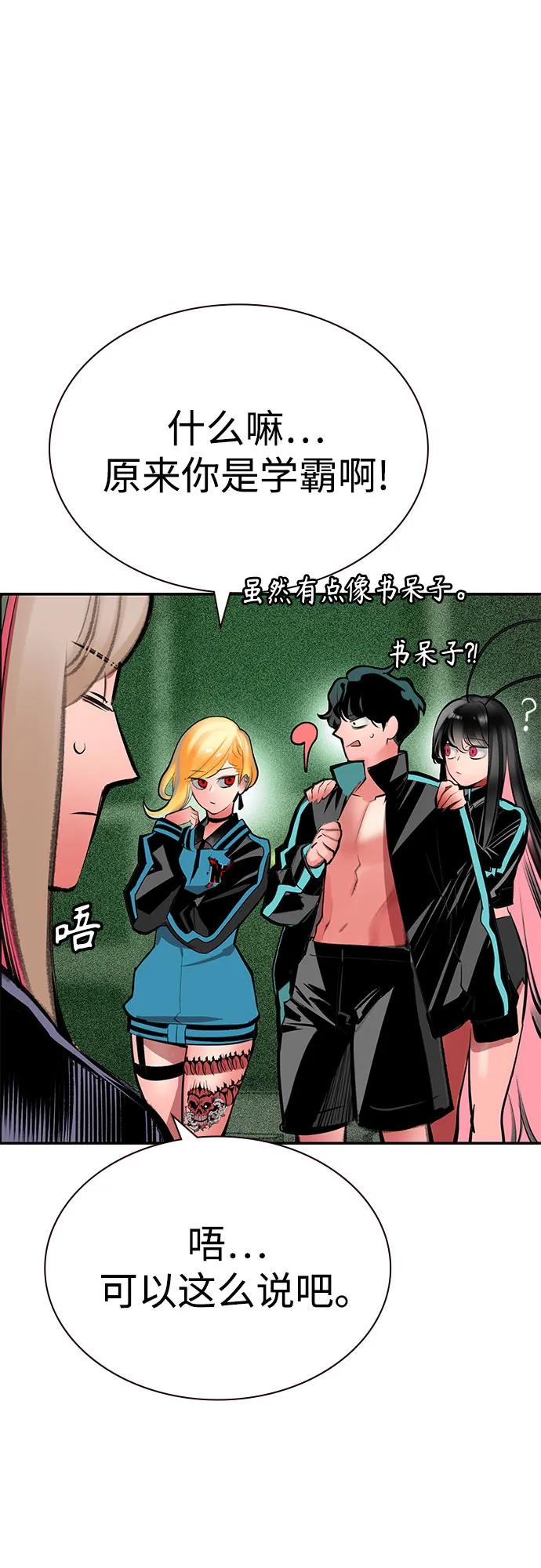 丛林果汁 - 第3季 第52話(1/2) - 第27张图