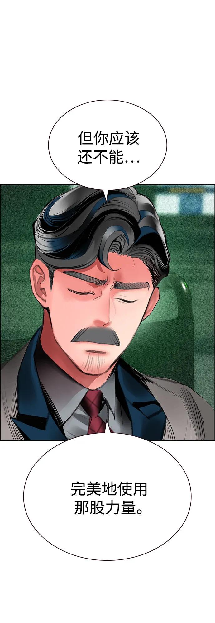 丛林果汁 - 第3季 第52話(1/2) - 第28张图