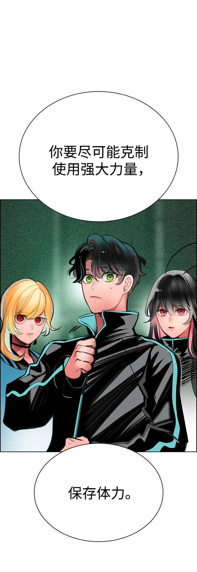 丛林果汁 - 第3季 第52話(1/2) - 第30张图