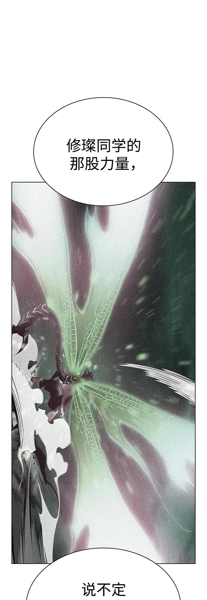 丛林果汁 - 第3季 第52話(1/2) - 第31张图