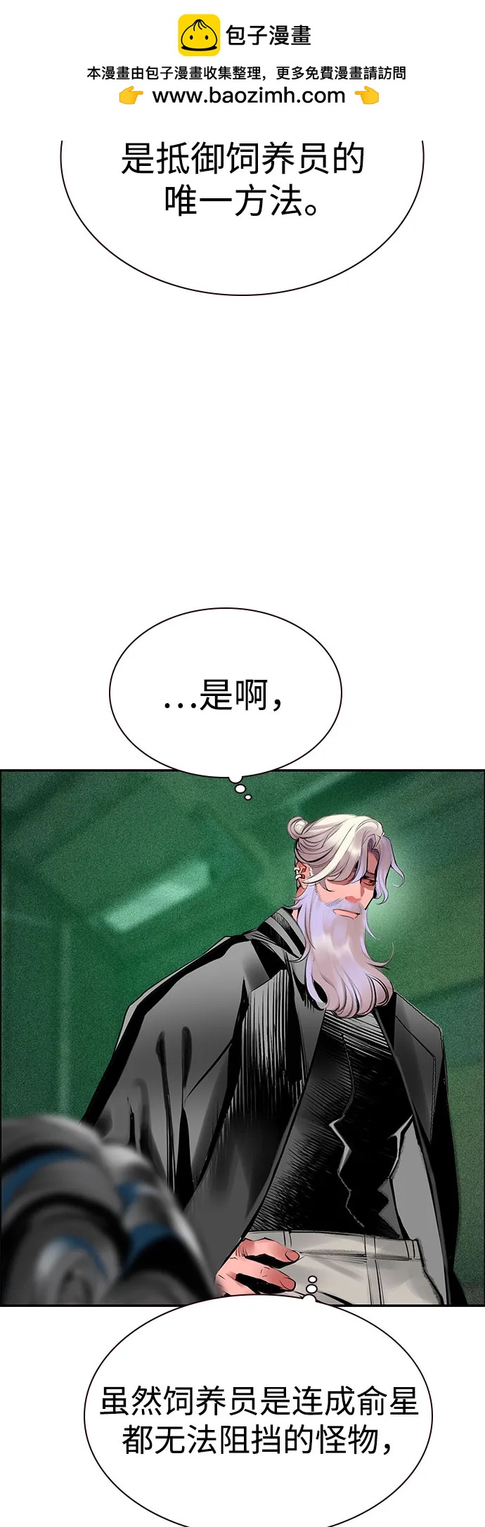 丛林果汁 - 第3季 第52話(1/2) - 第32张图