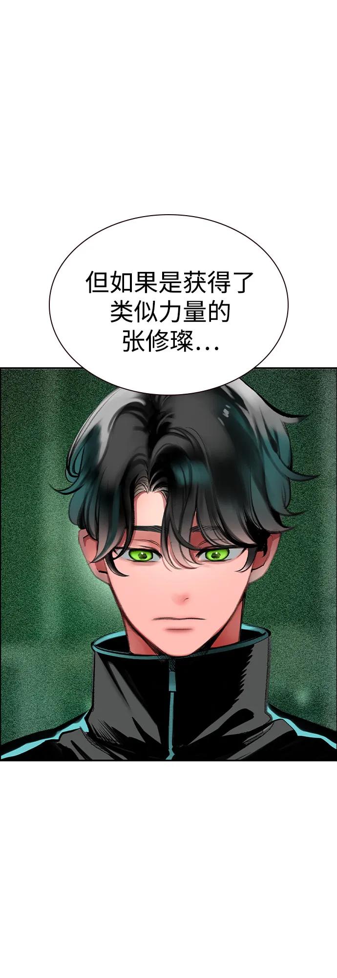 丛林果汁 - 第3季 第52話(1/2) - 第33张图