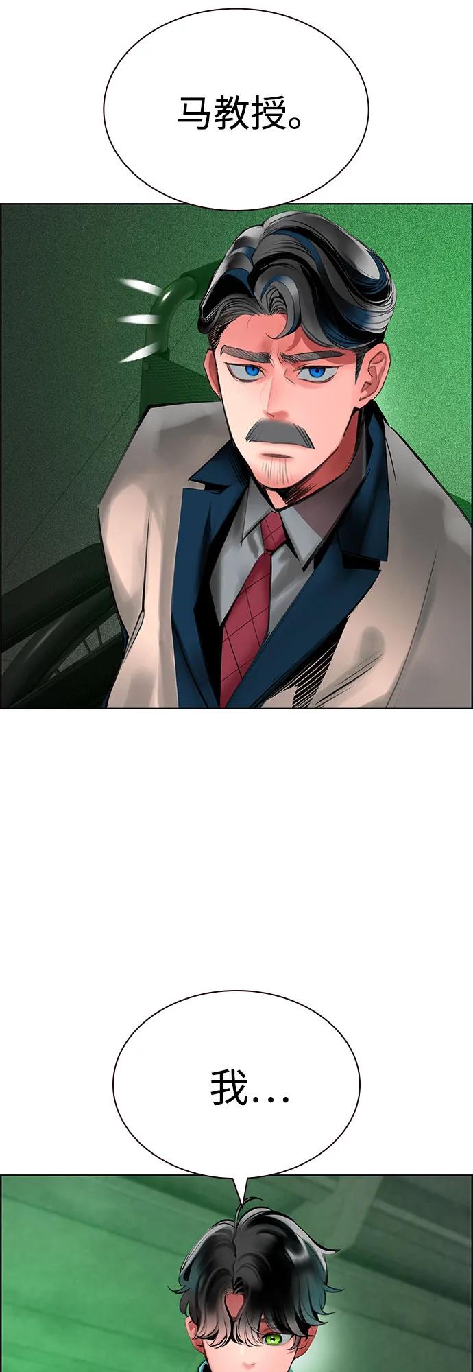 丛林果汁 - 第3季 第52話(1/2) - 第34张图