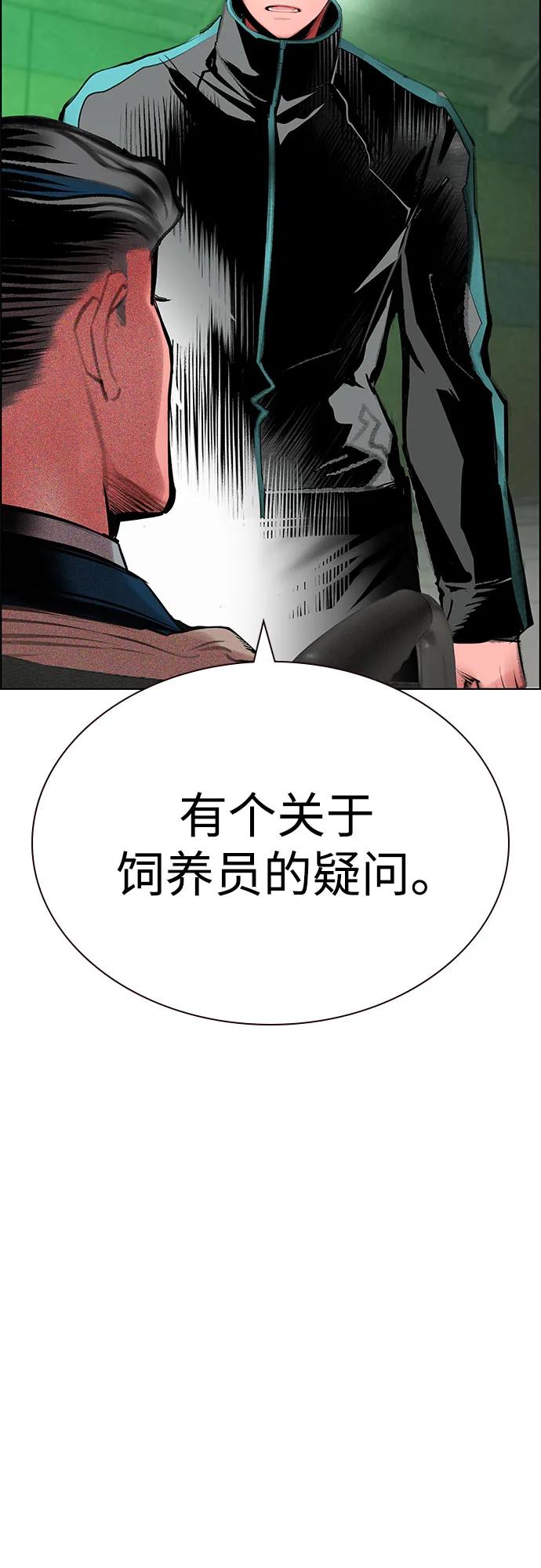 丛林果汁 - 第3季 第52話(1/2) - 第35张图