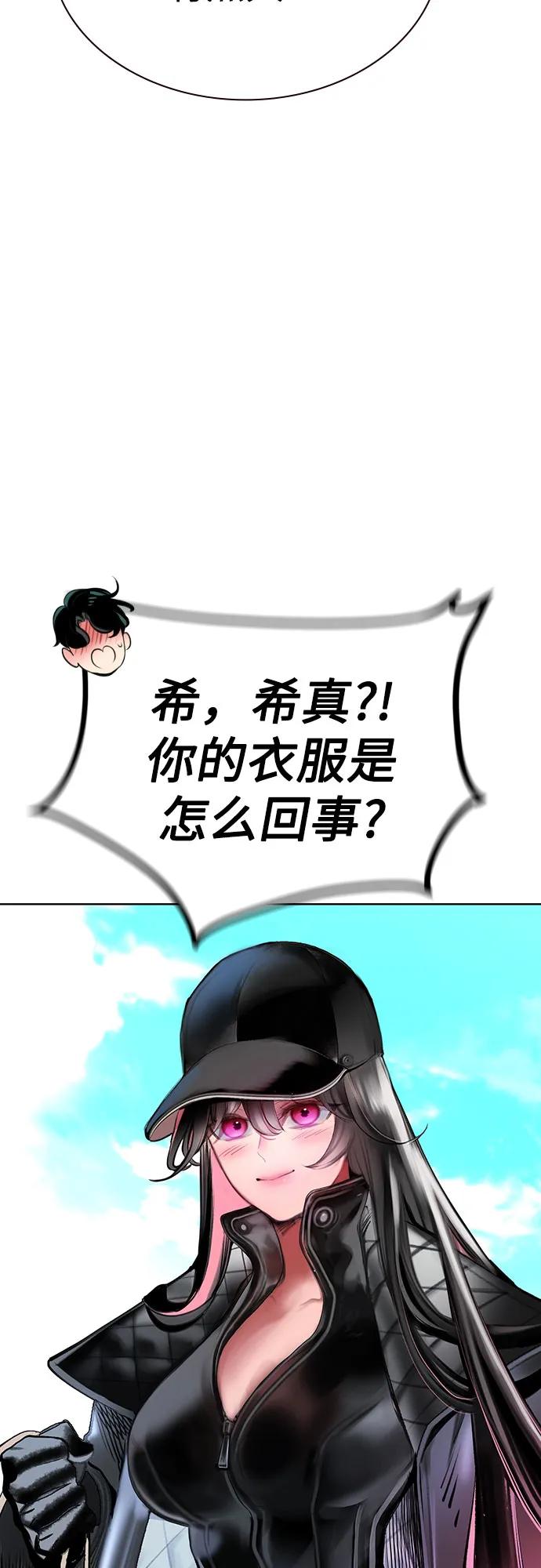 丛林果汁 - 第3季 第52話(1/2) - 第38张图