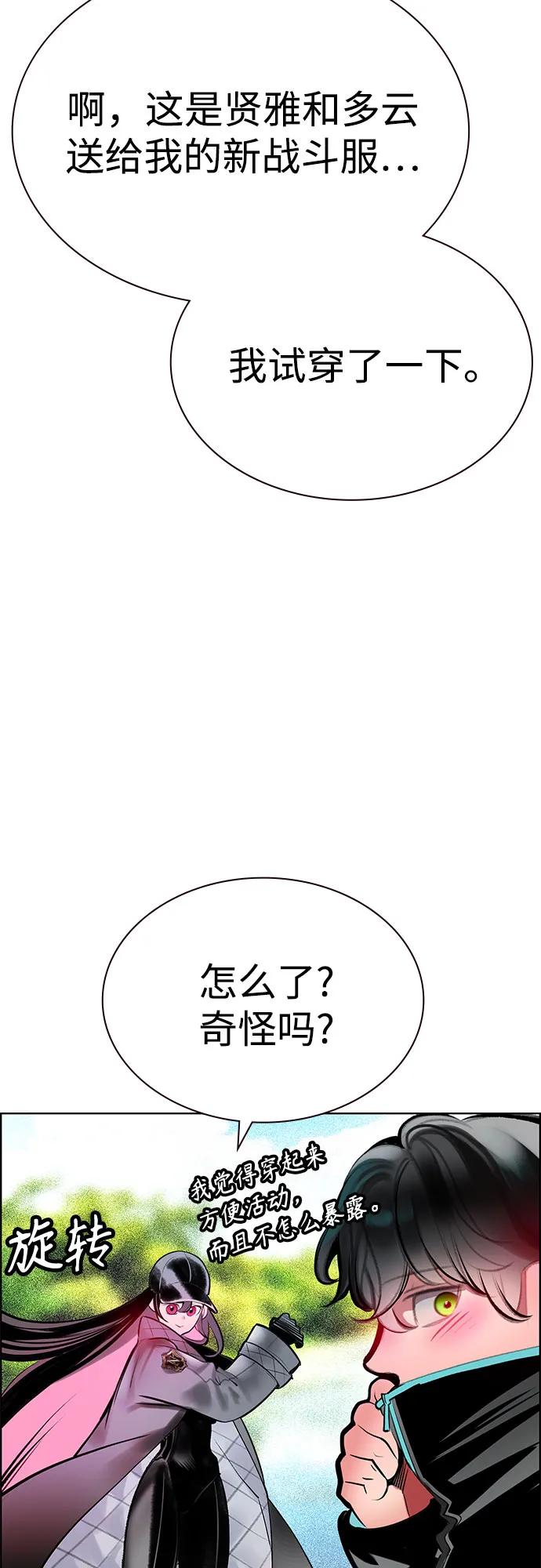 丛林果汁 - 第3季 第52話(1/2) - 第40张图