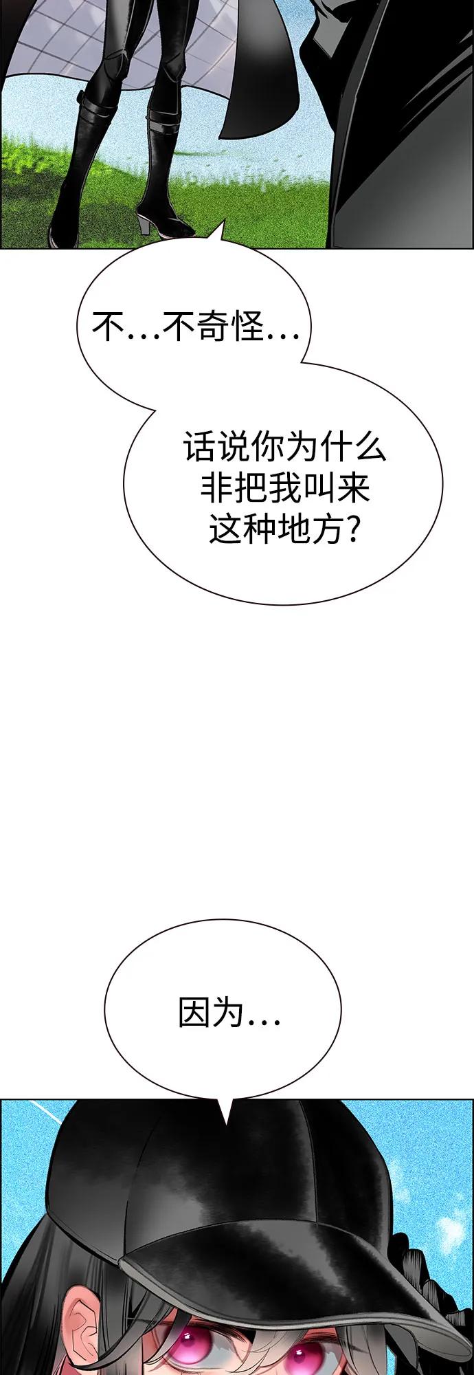 丛林果汁 - 第3季 第52話(1/2) - 第41张图