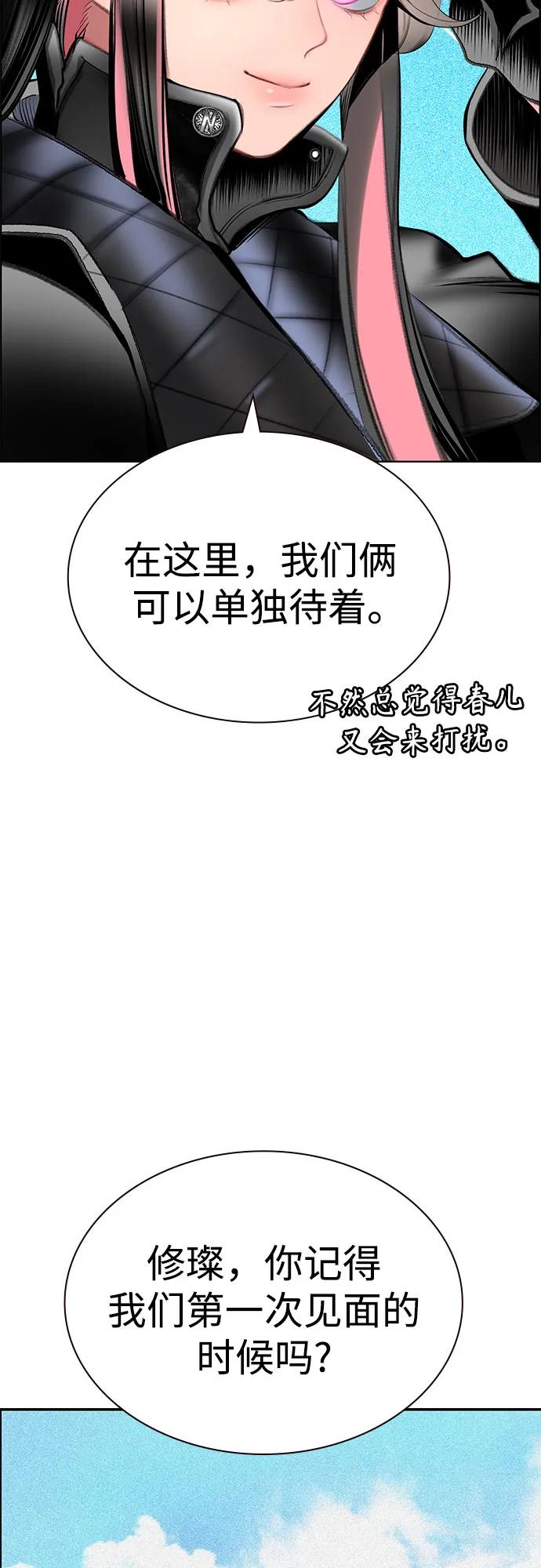 丛林果汁 - 第3季 第52話(1/2) - 第42张图