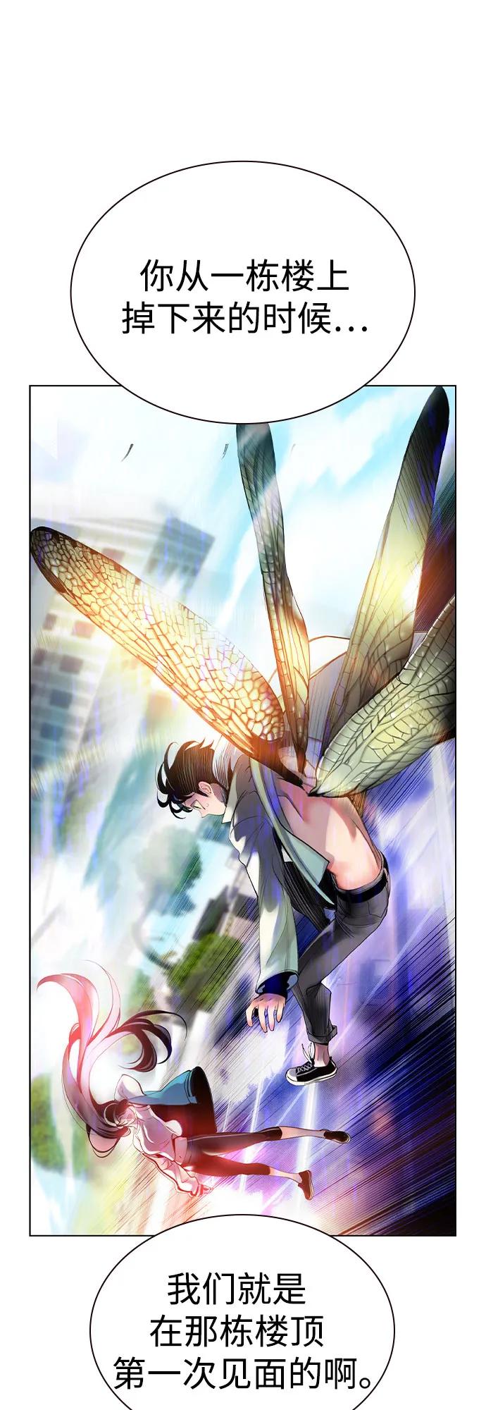 丛林果汁 - 第3季 第52話(1/2) - 第44张图