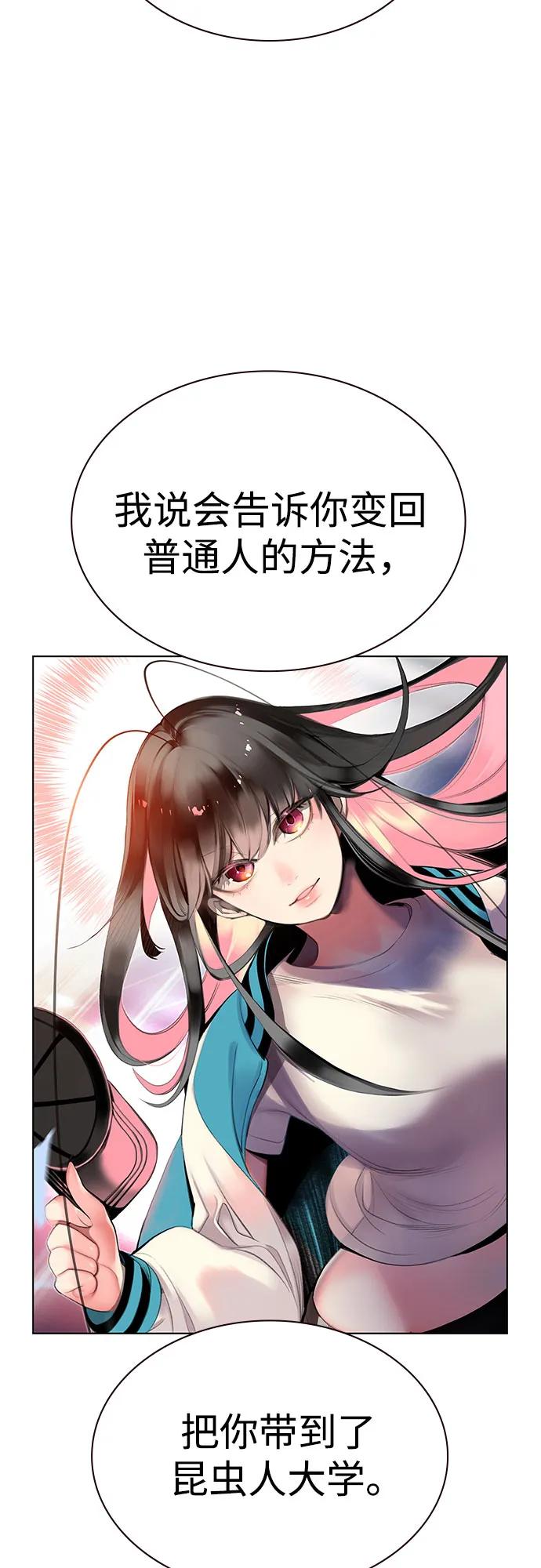 丛林果汁 - 第3季 第52話(1/2) - 第45张图