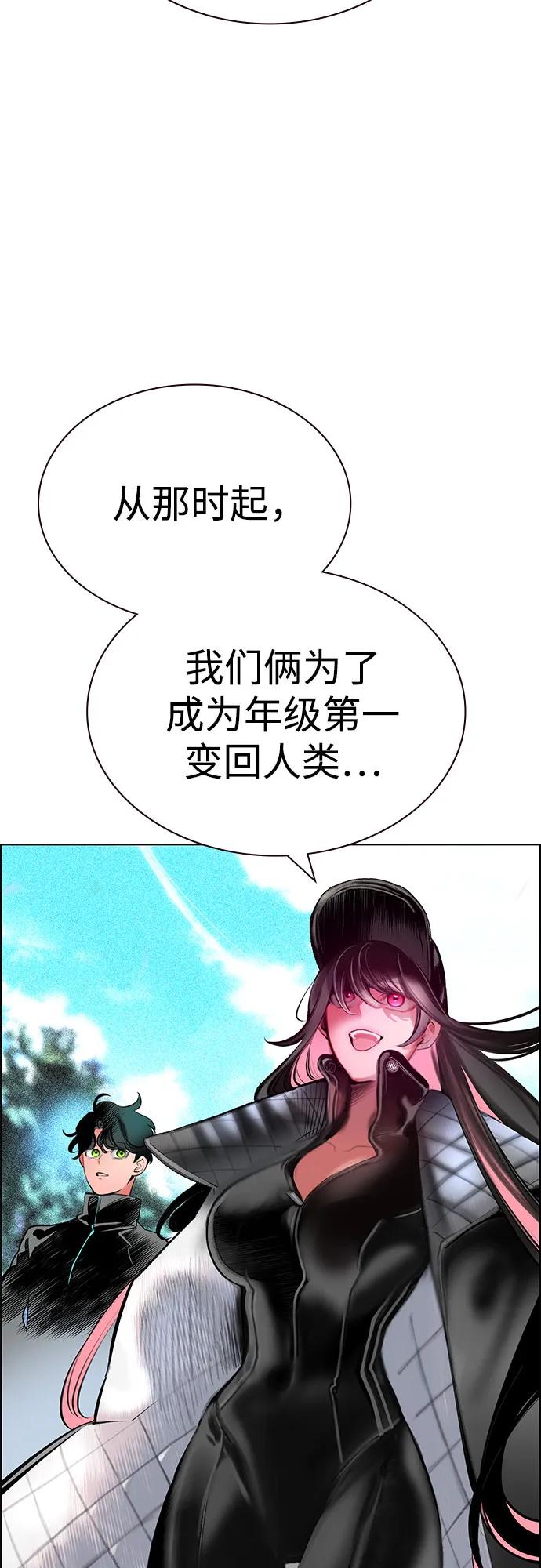 丛林果汁 - 第3季 第52話(1/2) - 第46张图