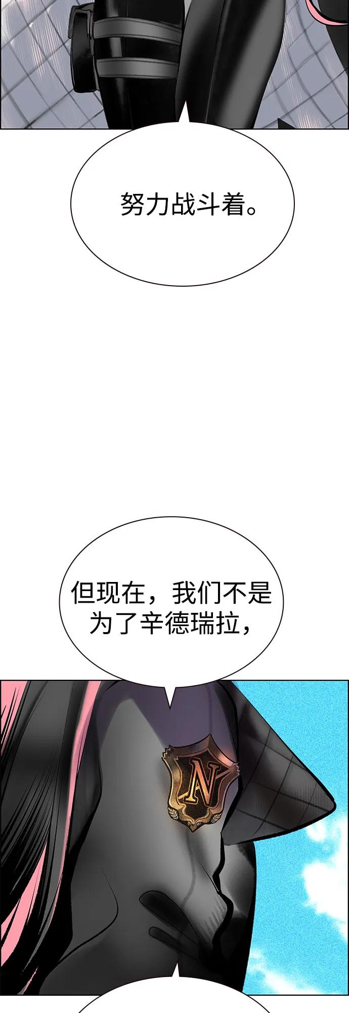 丛林果汁 - 第3季 第52話(1/2) - 第47张图