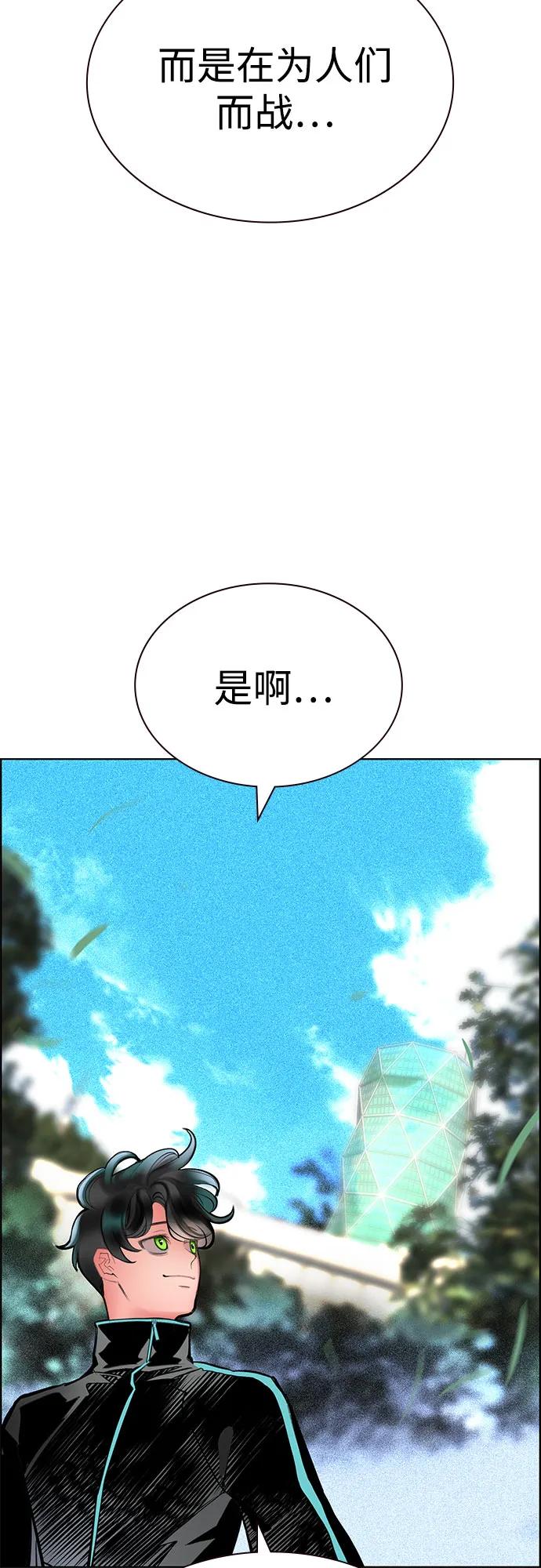 丛林果汁 - 第3季 第52話(1/2) - 第48张图