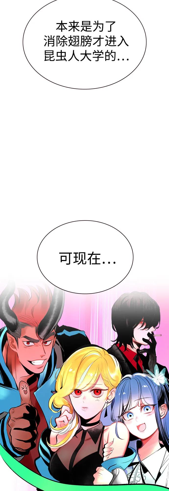 丛林果汁 - 第3季 第52話(1/2) - 第49张图