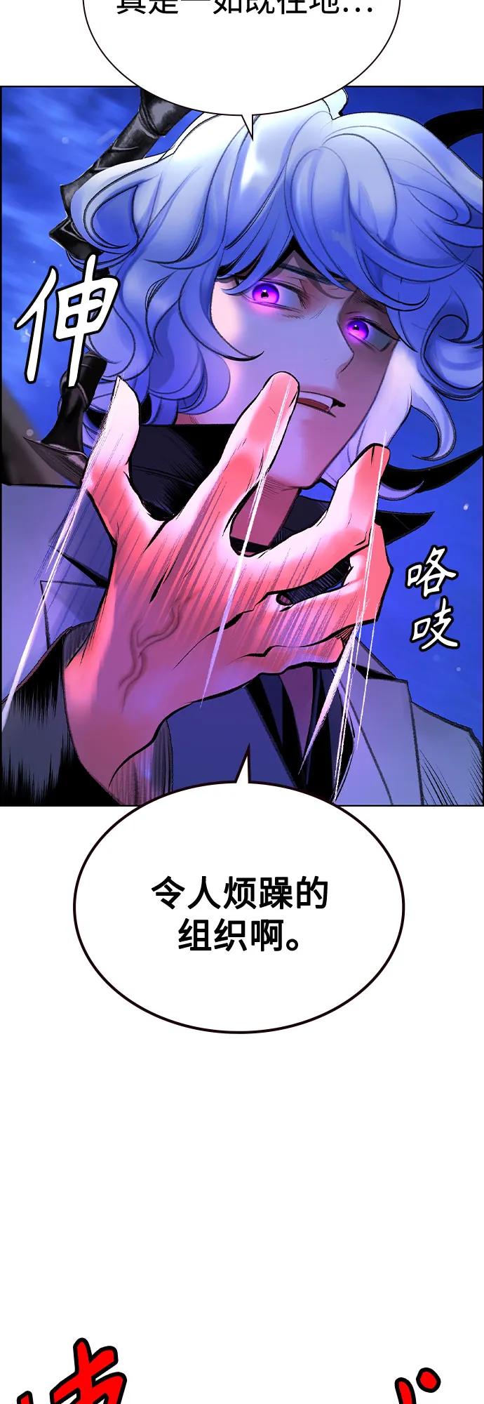 丛林果汁 - 第3季 第54話(1/2) - 第10张图