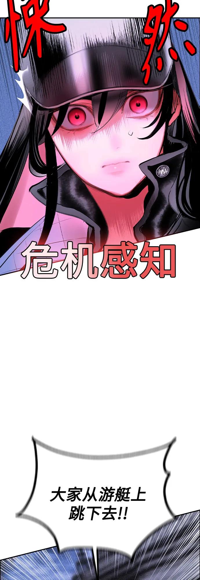 丛林果汁 - 第3季 第54話(1/2) - 第11张图