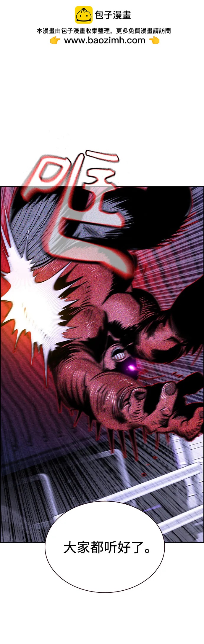 丛林果汁 - 第3季 第54話(1/2) - 第2张图