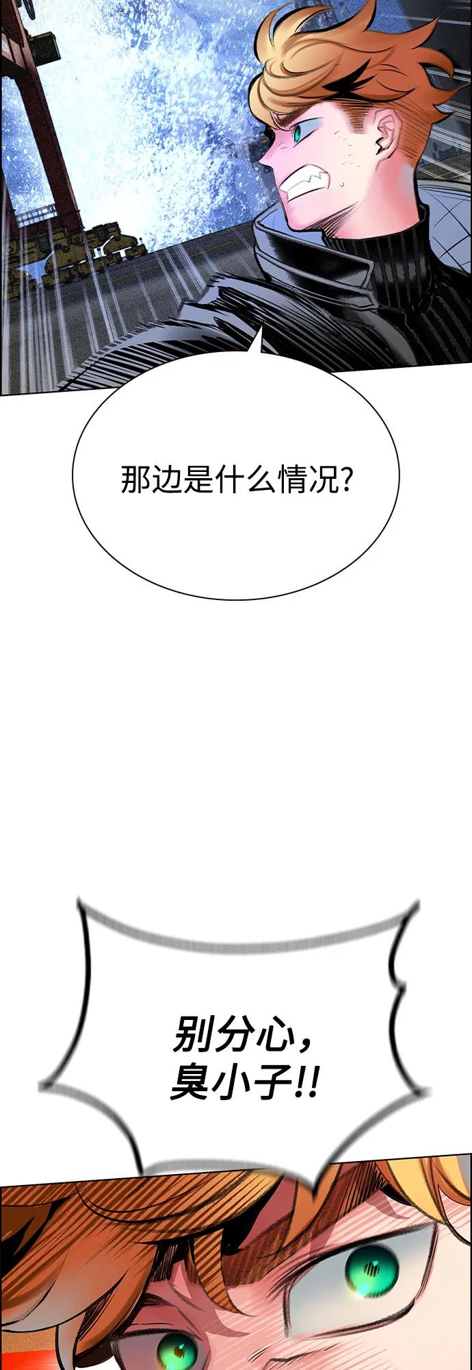 丛林果汁 - 第3季 第54話(1/2) - 第21张图