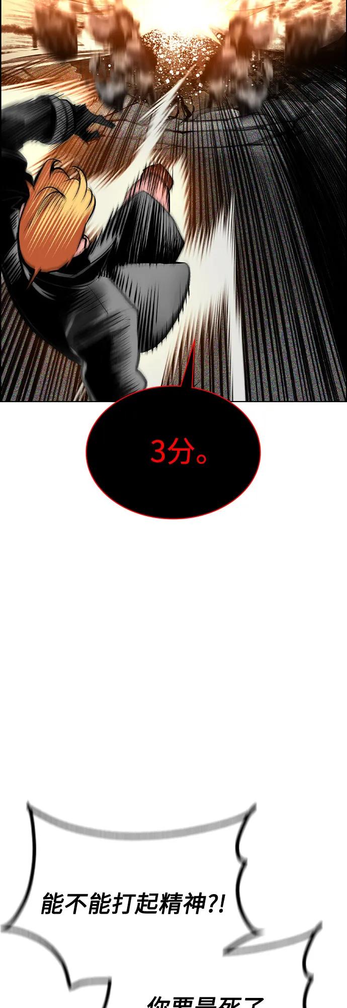 丛林果汁 - 第3季 第54話(1/2) - 第23张图