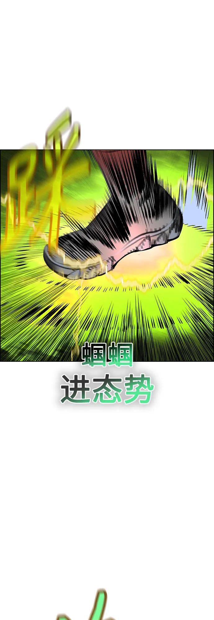 丛林果汁 - 第3季 第54話(1/2) - 第25张图