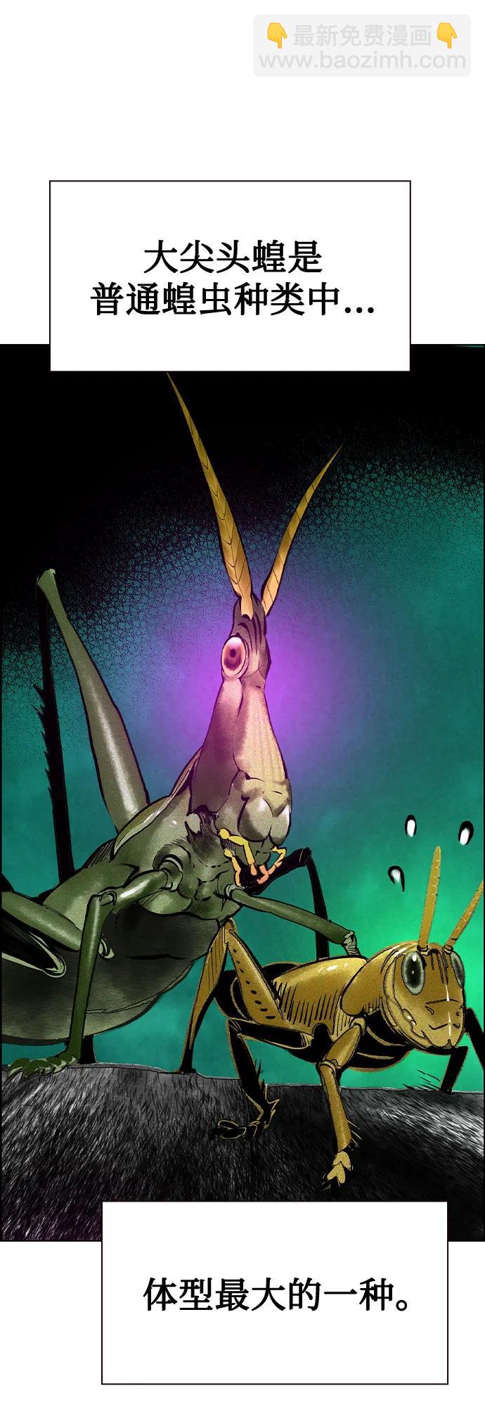 丛林果汁 - 第3季 第54話(1/2) - 第27张图