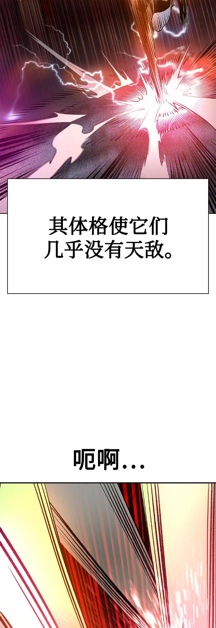 丛林果汁 - 第3季 第54話(1/2) - 第29张图