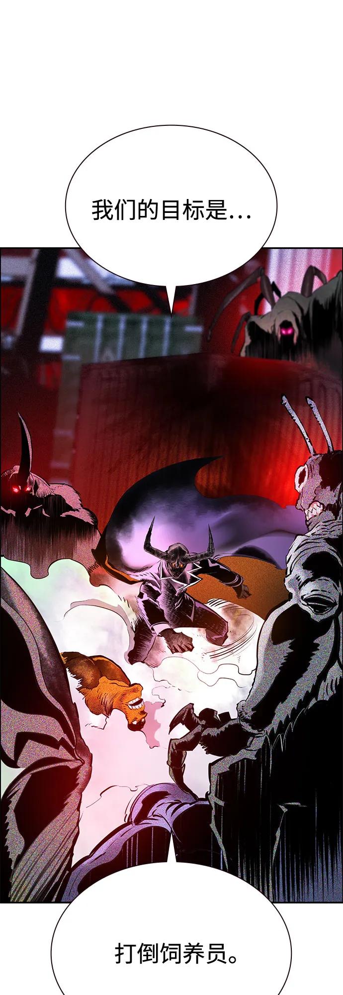 丛林果汁 - 第3季 第54話(1/2) - 第3张图