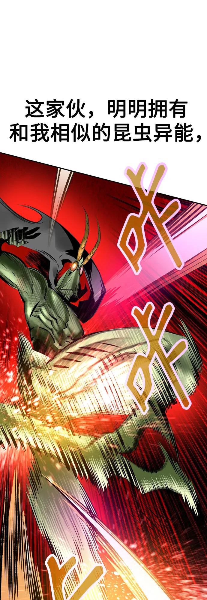 丛林果汁 - 第3季 第54話(1/2) - 第31张图