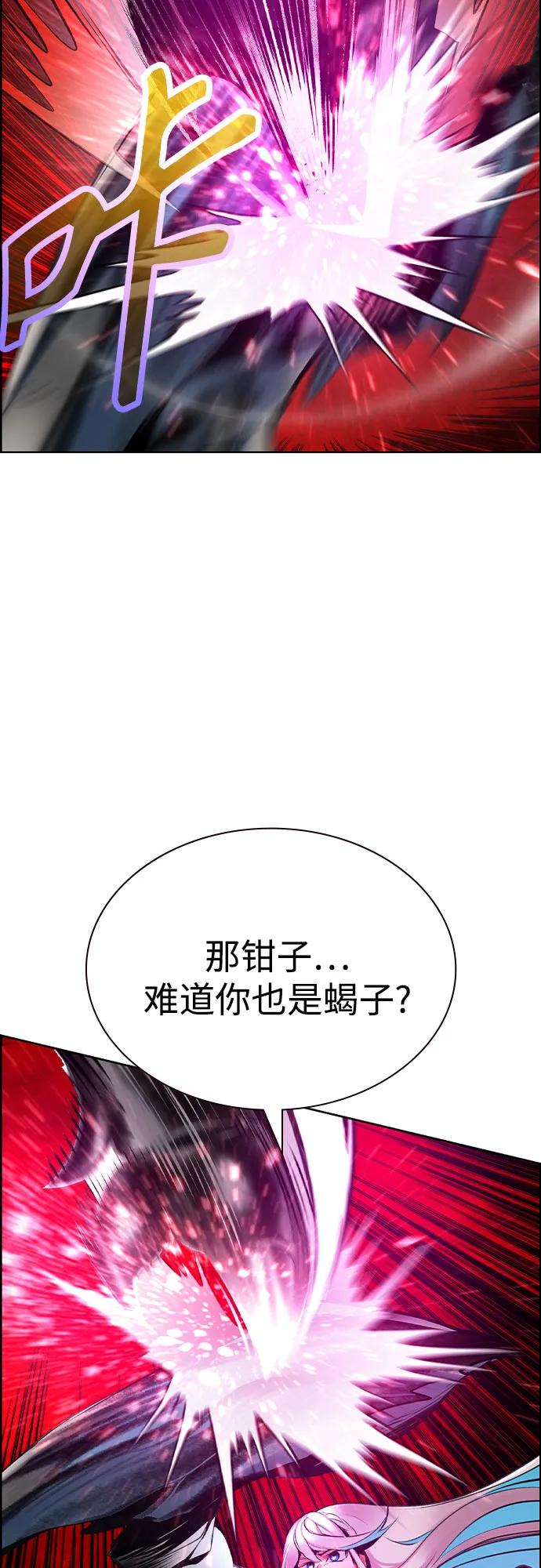 丛林果汁 - 第3季 第54話(1/2) - 第33张图