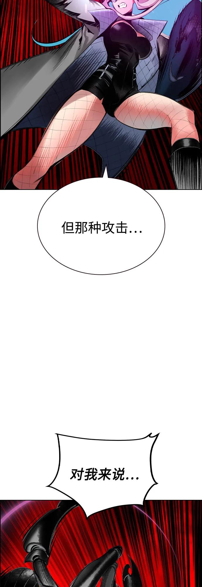 丛林果汁 - 第3季 第54話(1/2) - 第34张图