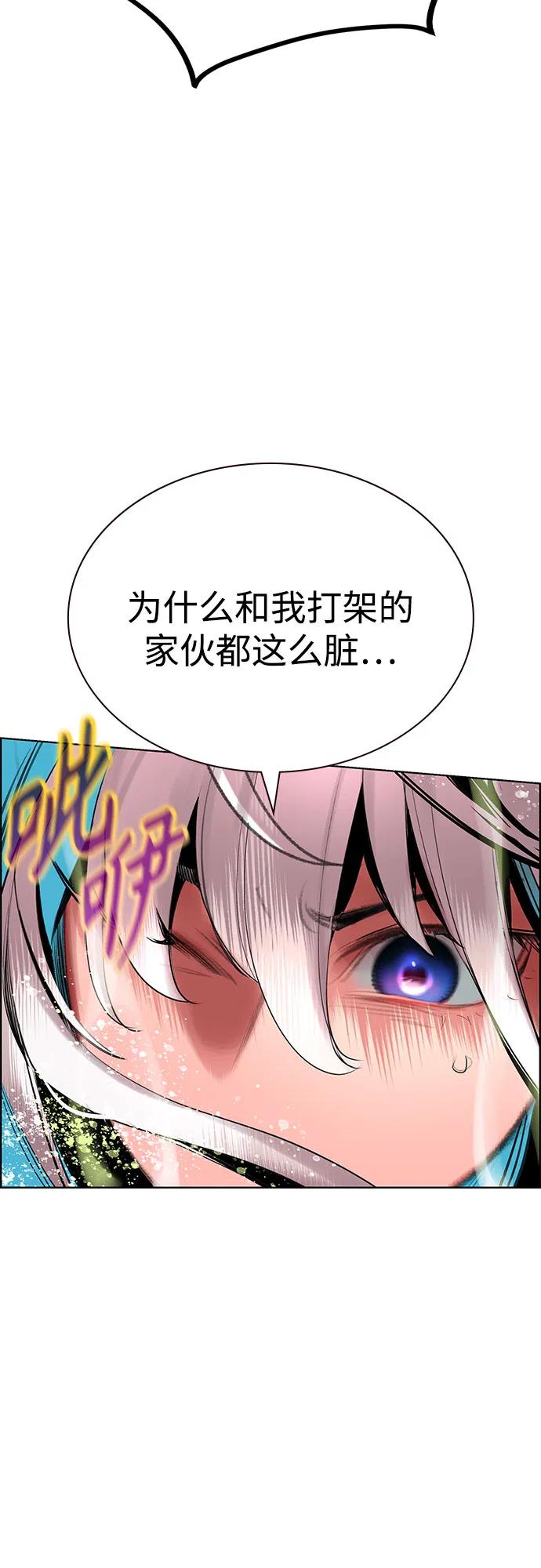 丛林果汁 - 第3季 第54話(1/2) - 第39张图